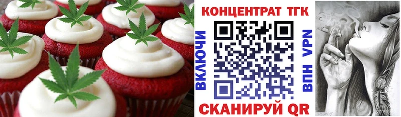 Купить закладки Бердск Cannafood конопля